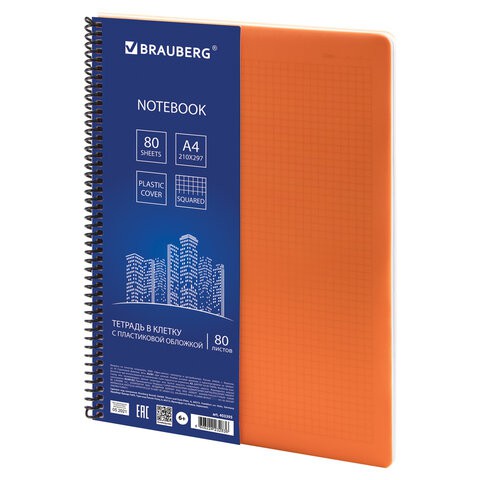 Тетрадь на спирали А4 Brauberg Metropolis 80 листов, клетка 403395 цена за 3 шт , 